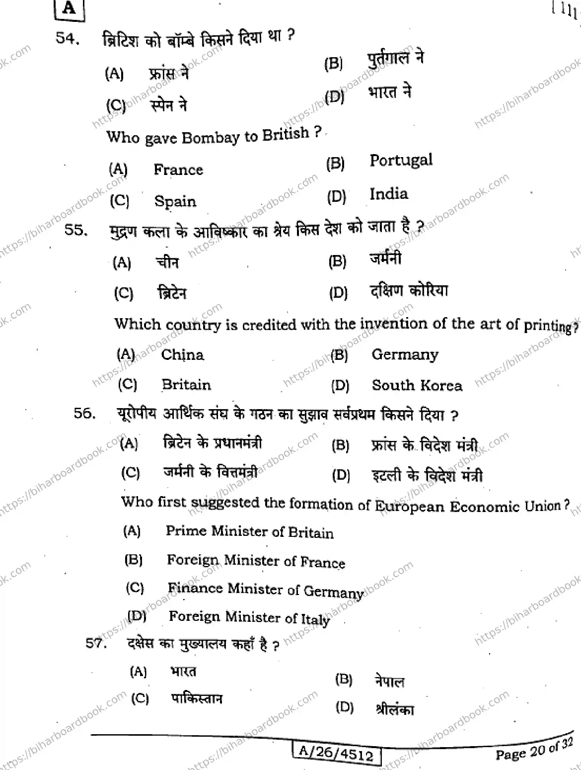 Bihar Board Class 10th 2026 SOCIAL-SCIENCE-111-SET-A Previous Year Paper 20