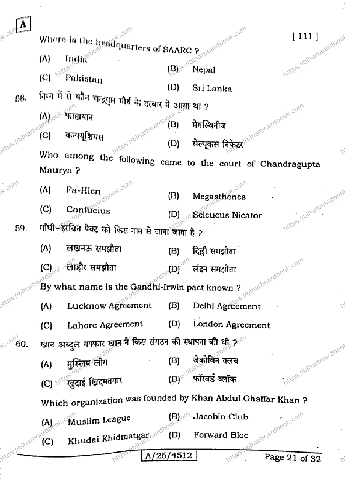 Bihar Board Class 10th 2026 SOCIAL-SCIENCE-111-SET-A Previous Year Paper 21