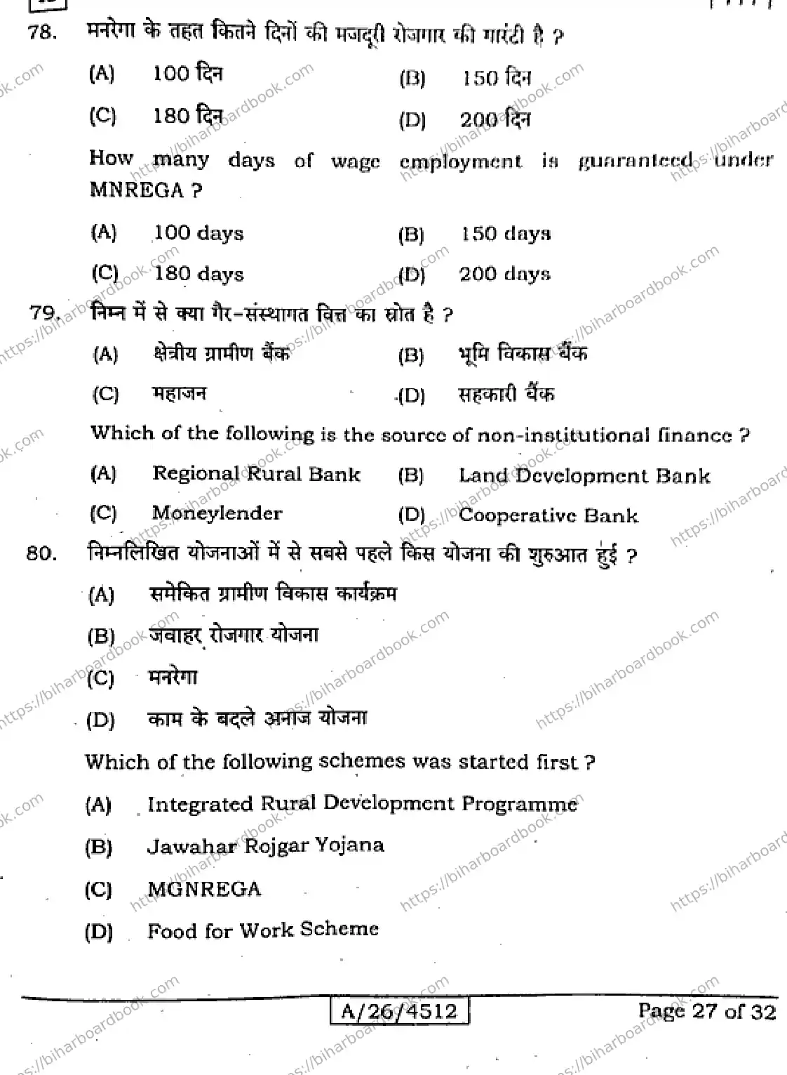 Bihar Board Class 10th 2026 SOCIAL-SCIENCE-111-SET-A Previous Year Paper 27