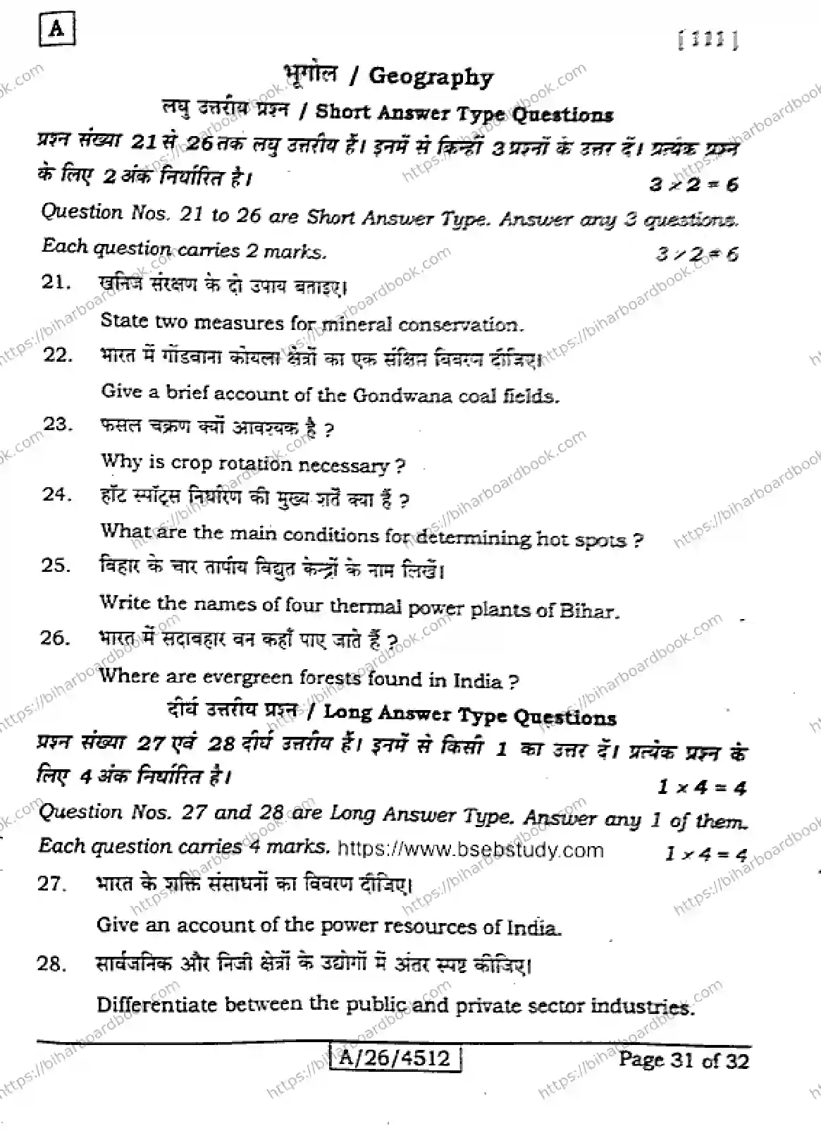Bihar Board Class 10th 2026 SOCIAL-SCIENCE-111-SET-A Previous Year Paper 31