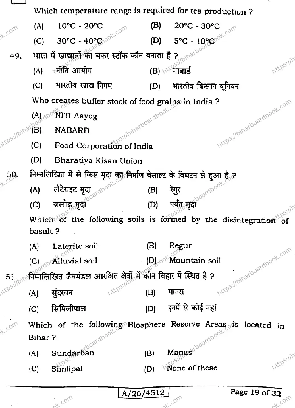 Bihar Board Class 10th 2026 SOCIAL-SCIENCE-111-SET-D Previous Year Paper 19