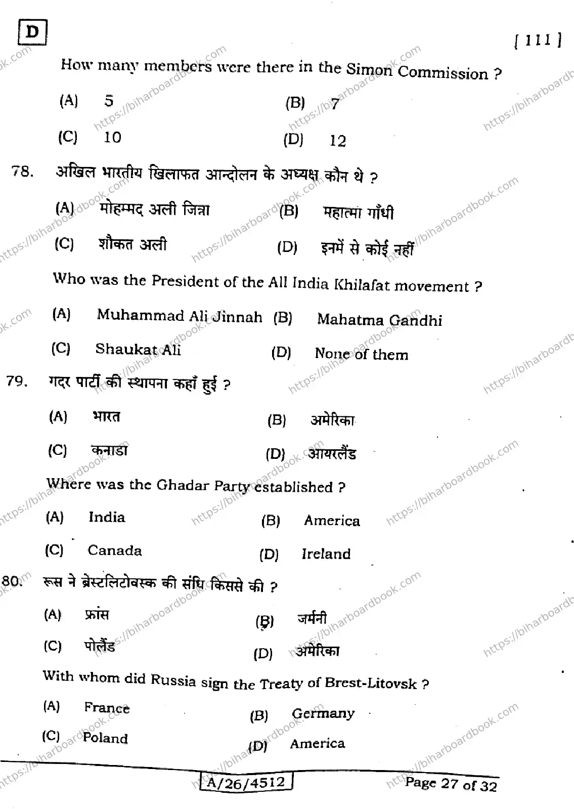 Bihar Board Class 10th 2026 SOCIAL-SCIENCE-111-SET-D Previous Year Paper 27