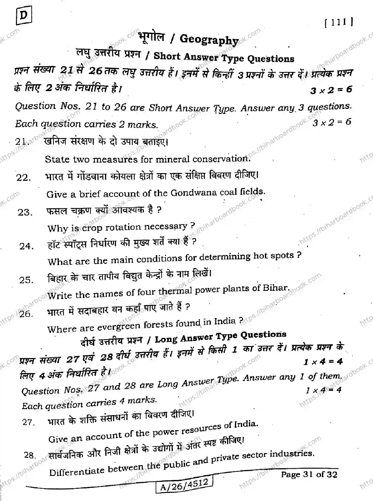 Bihar Board Class 10th 2026 SOCIAL-SCIENCE-111-SET-D Previous Year Paper 31