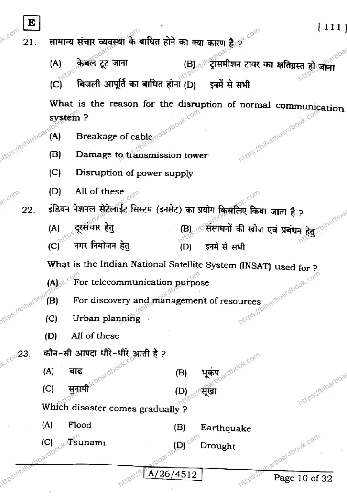 Bihar Board Class 10th 2026 SOCIAL-SCIENCE-111-SET-E Previous Year Paper 10