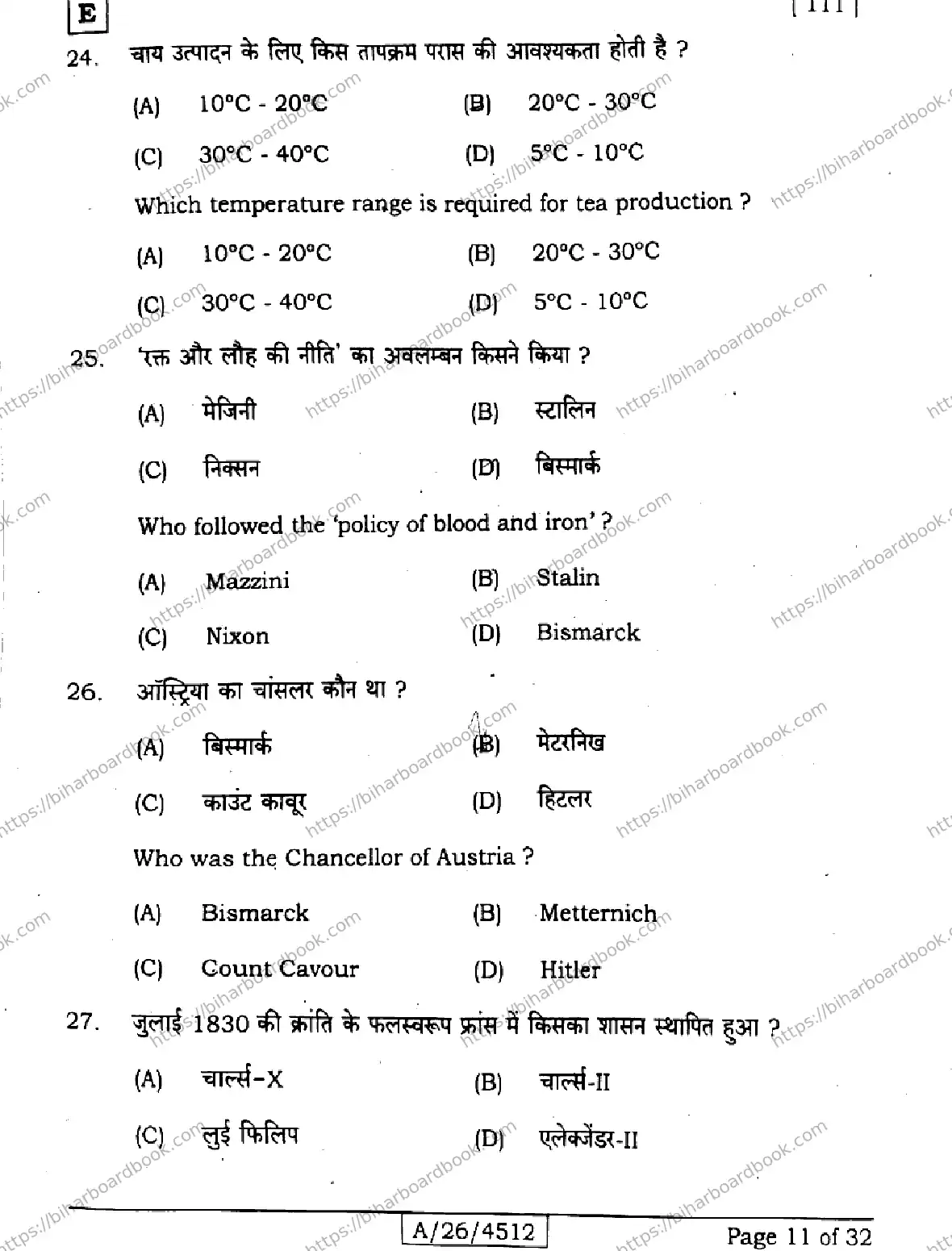 Bihar Board Class 10th 2026 SOCIAL-SCIENCE-111-SET-E Previous Year Paper 11