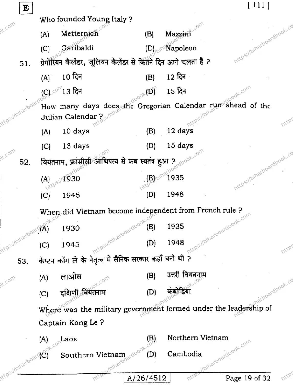 Bihar Board Class 10th 2026 SOCIAL-SCIENCE-111-SET-E Previous Year Paper 19