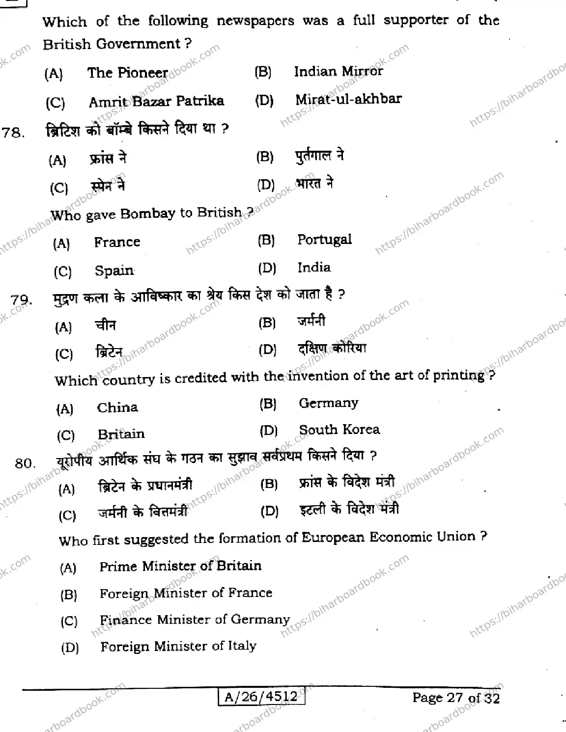 Bihar Board Class 10th 2026 SOCIAL-SCIENCE-111-SET-E Previous Year Paper 27