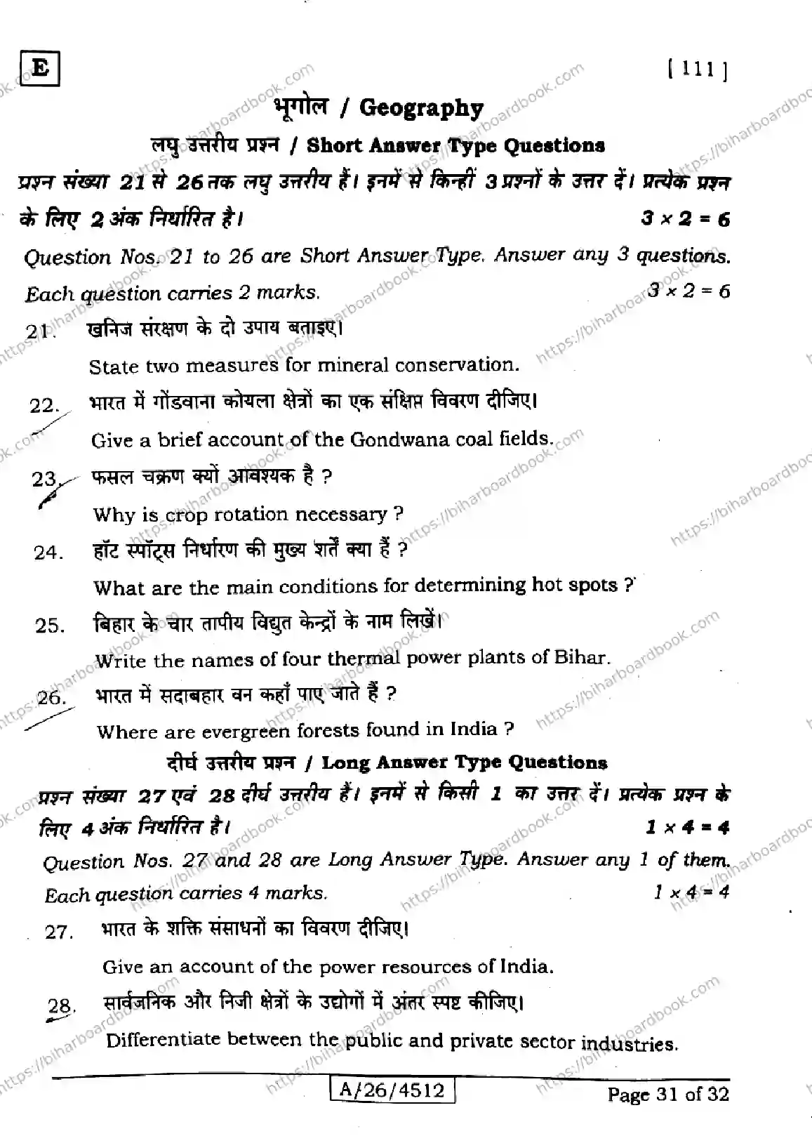 Bihar Board Class 10th 2026 SOCIAL-SCIENCE-111-SET-E Previous Year Paper 31