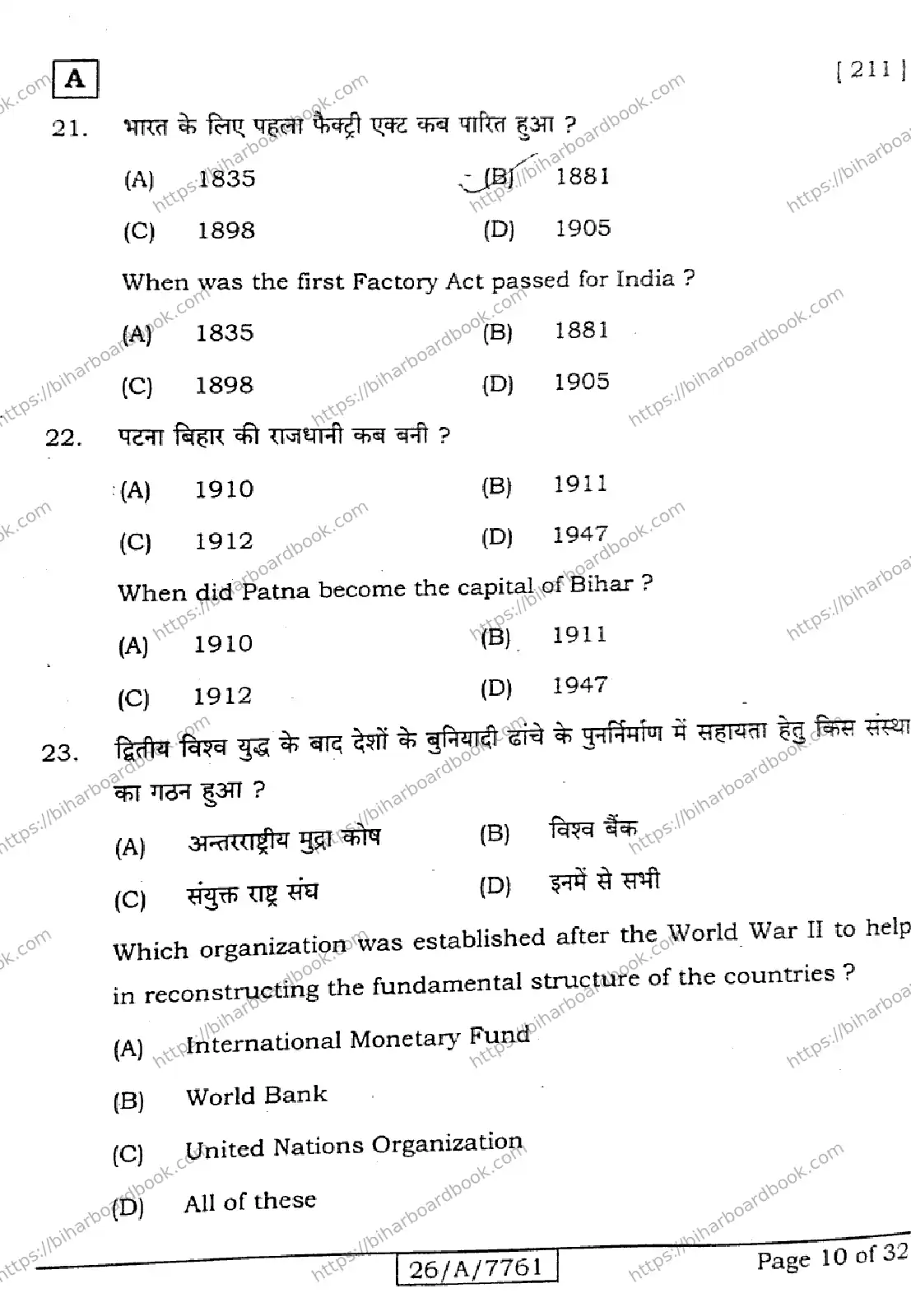 Bihar Board Class 10th 2026 SOCIAL-SCIENCE-211-SET-A Previous Year Paper 10