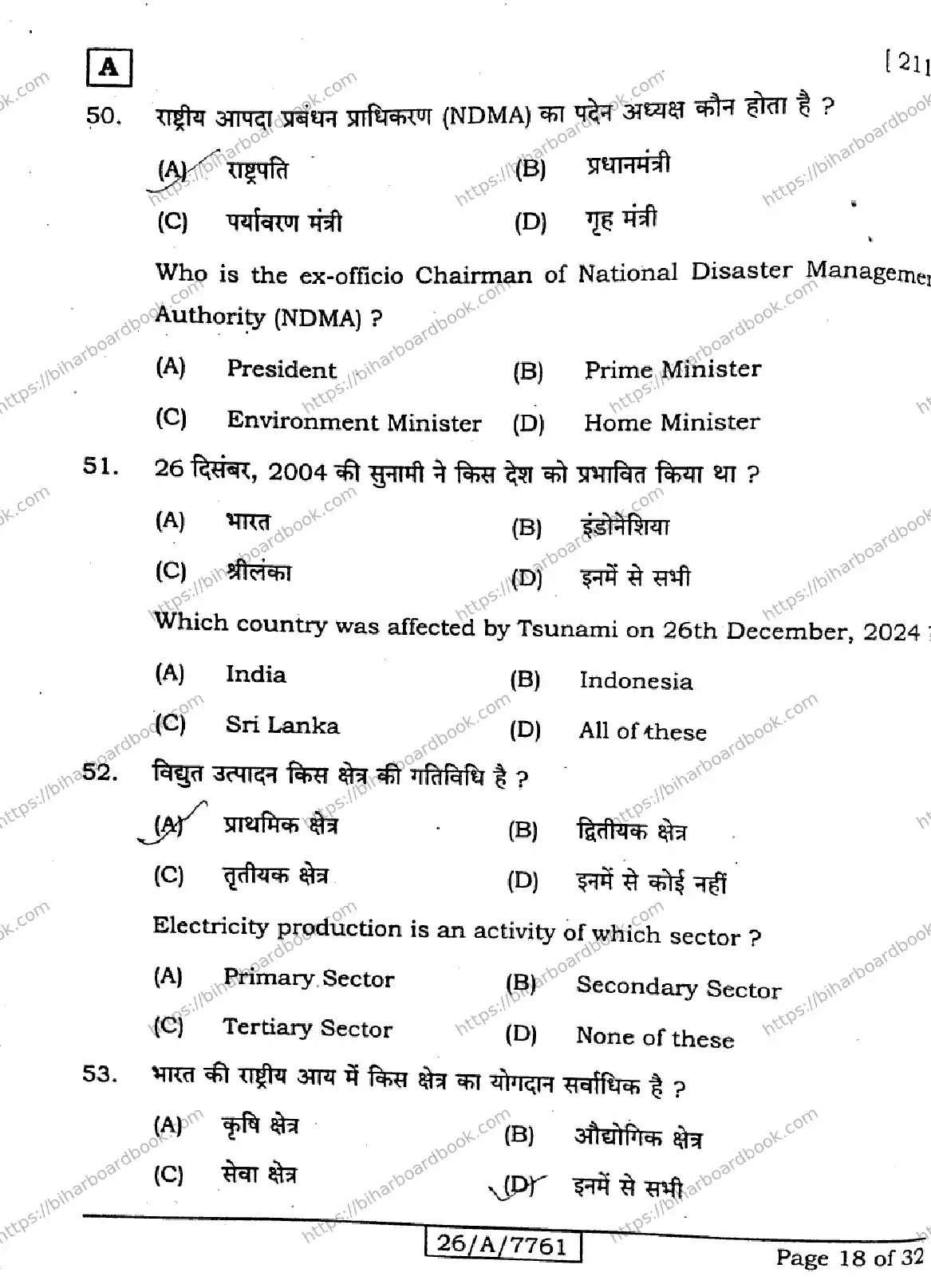 Bihar Board Class 10th 2026 SOCIAL-SCIENCE-211-SET-A Previous Year Paper 18