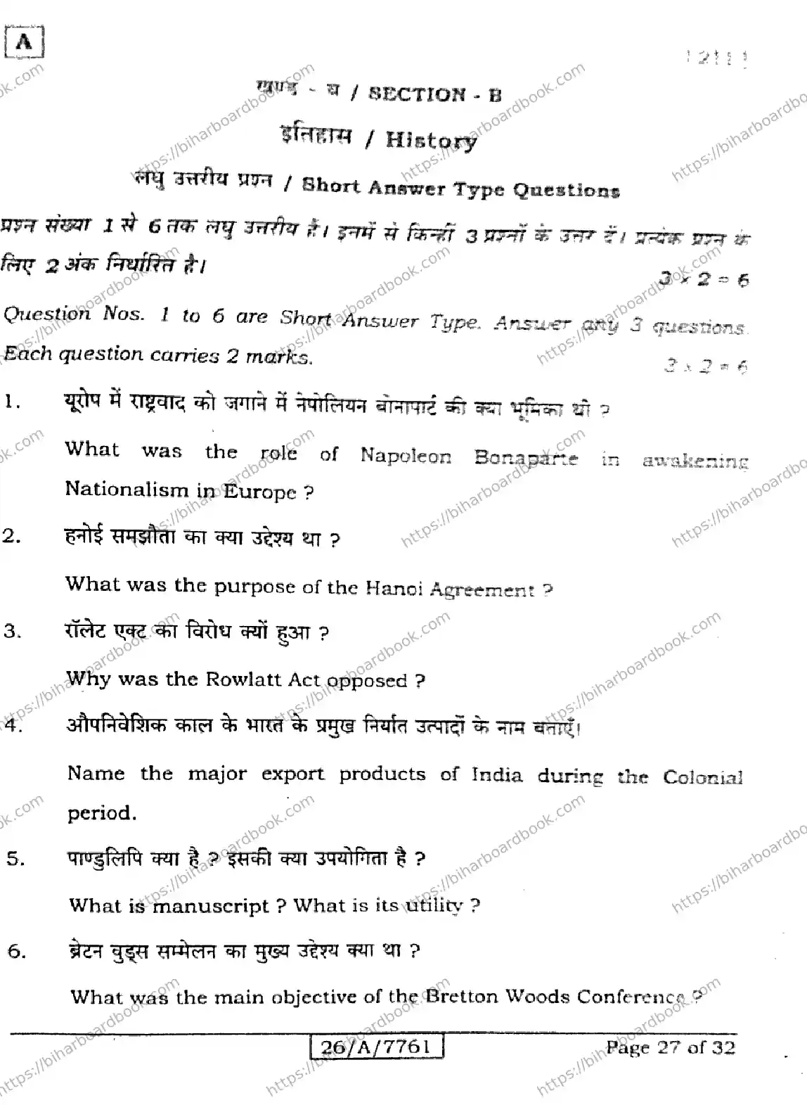 Bihar Board Class 10th 2026 SOCIAL-SCIENCE-211-SET-A Previous Year Paper 27