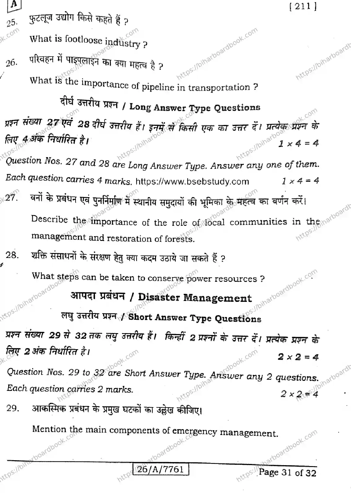 Bihar Board Class 10th 2026 SOCIAL-SCIENCE-211-SET-A Previous Year Paper 31