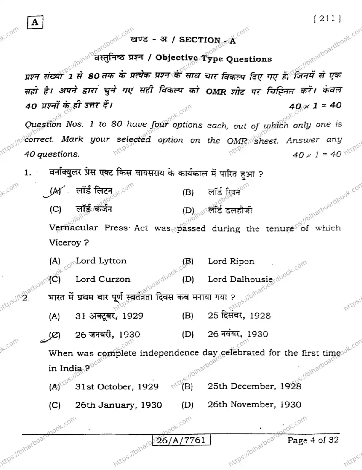 Bihar Board Class 10th 2026 SOCIAL-SCIENCE-211-SET-A Previous Year Paper 4