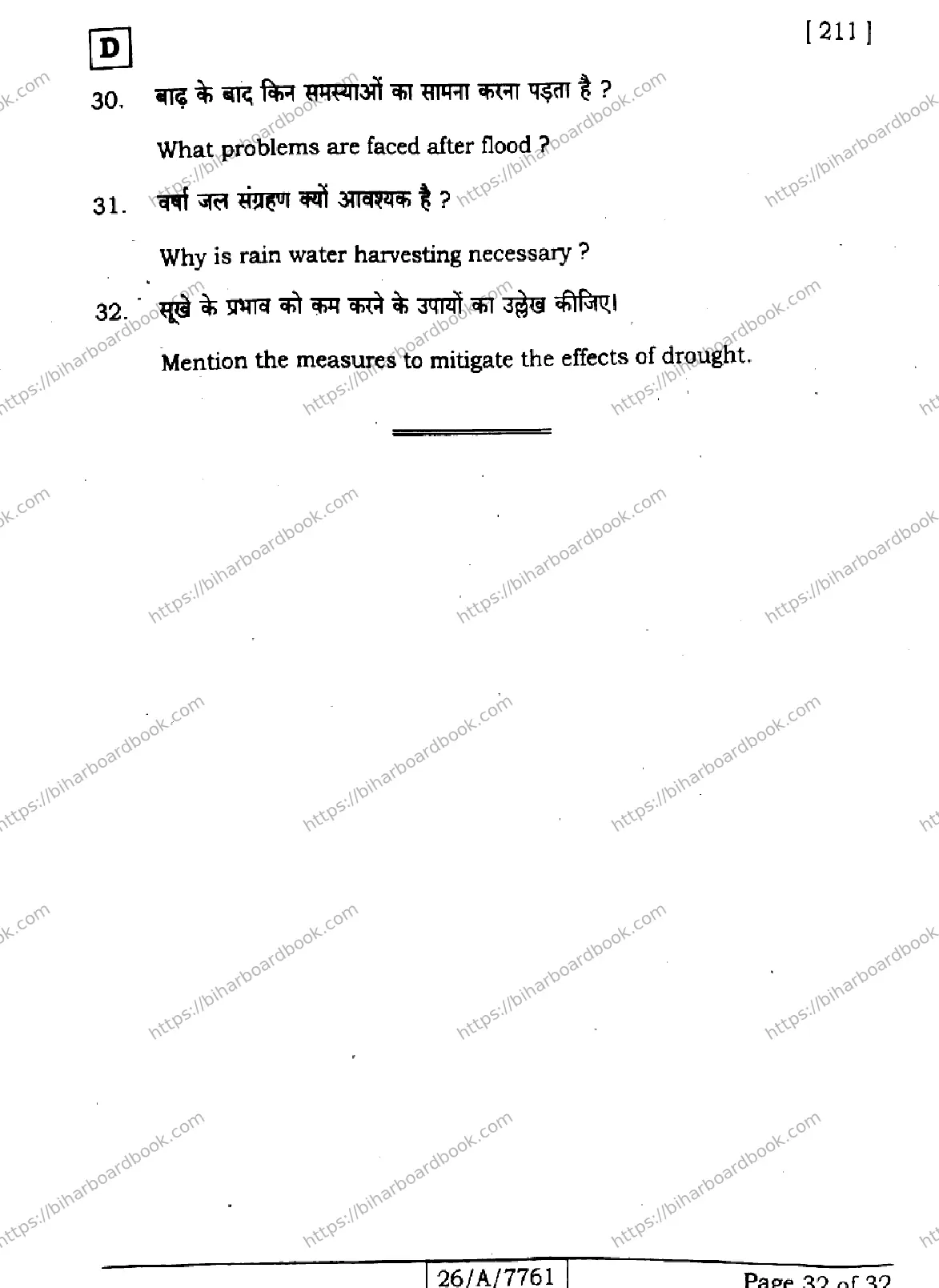 Bihar Board Class 10th 2026 SOCIAL-SCIENCE-211-SET-D Previous Year Paper 32