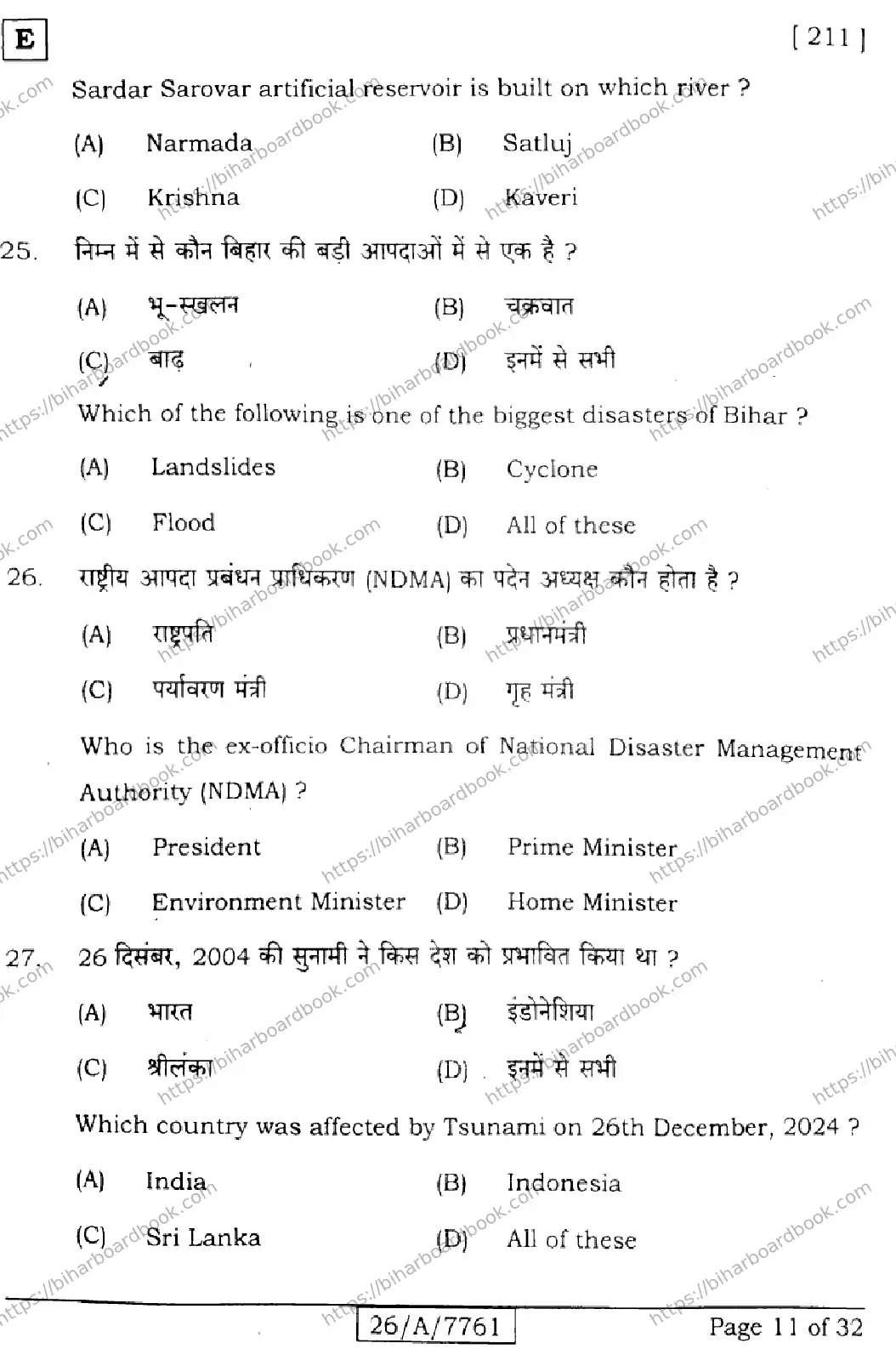 Bihar Board Class 10th 2026 SOCIAL-SCIENCE-211-SET-E Previous Year Paper 11