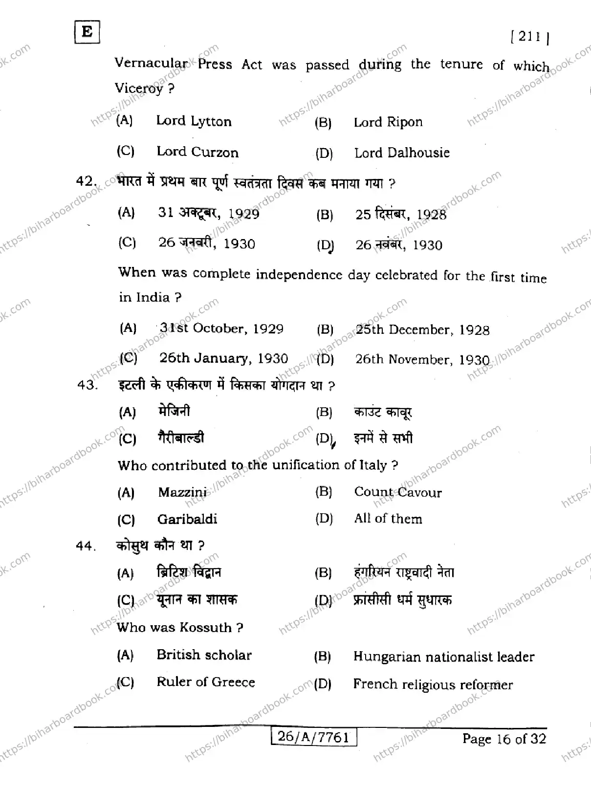 Bihar Board Class 10th 2026 SOCIAL-SCIENCE-211-SET-E Previous Year Paper 16