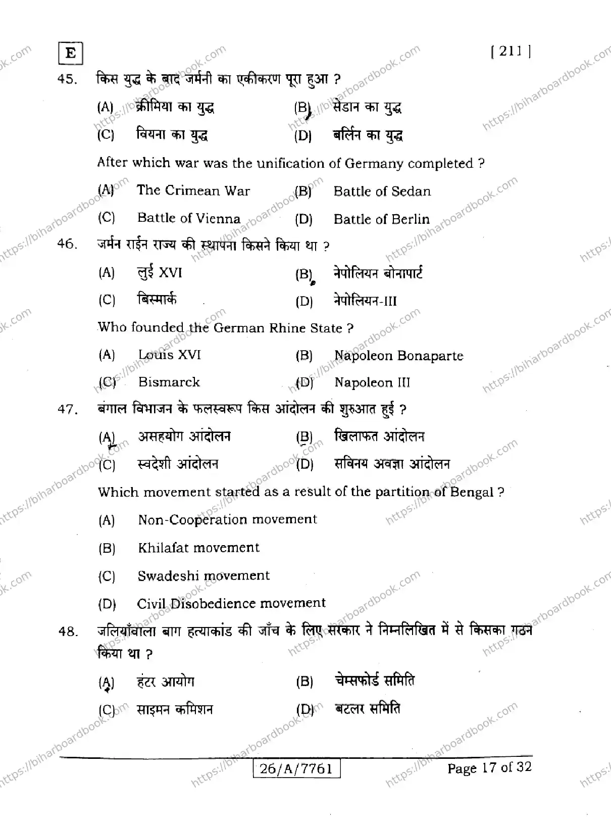 Bihar Board Class 10th 2026 SOCIAL-SCIENCE-211-SET-E Previous Year Paper 17