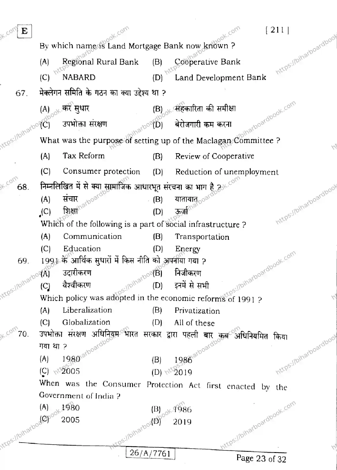 Bihar Board Class 10th 2026 SOCIAL-SCIENCE-211-SET-E Previous Year Paper 23