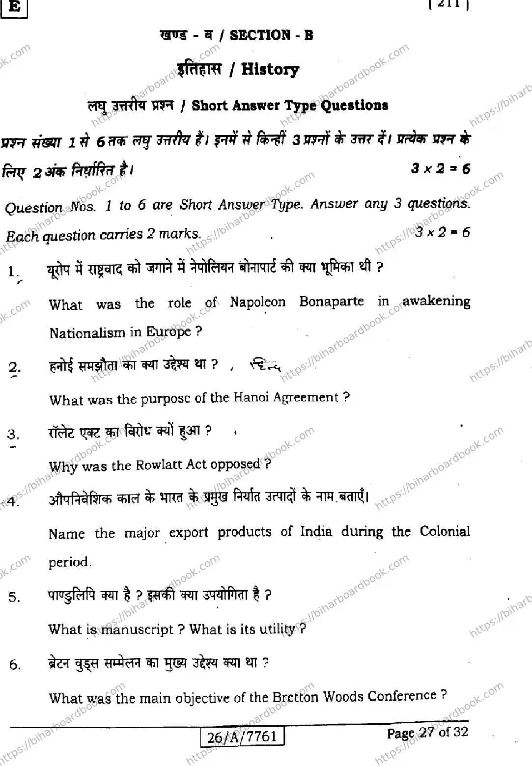 Bihar Board Class 10th 2026 SOCIAL-SCIENCE-211-SET-E Previous Year Paper 27