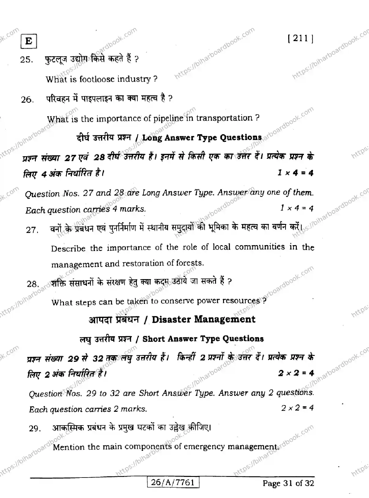 Bihar Board Class 10th 2026 SOCIAL-SCIENCE-211-SET-E Previous Year Paper 31