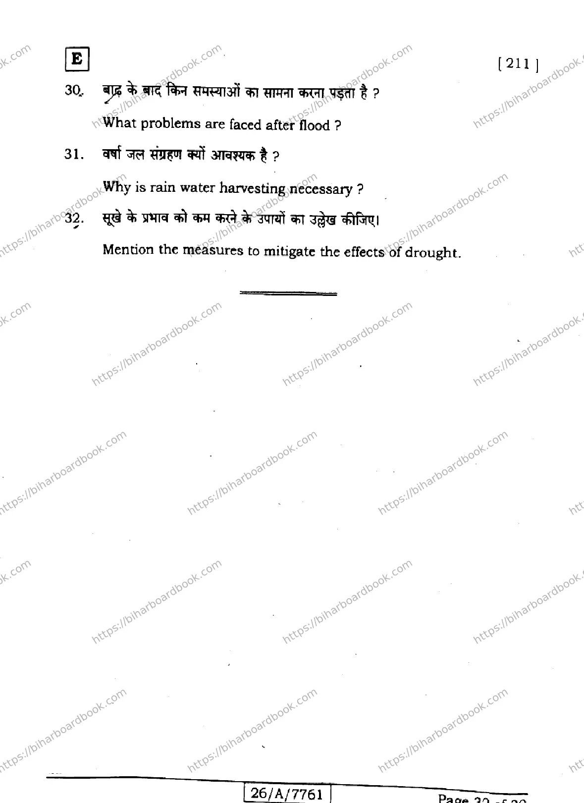 Bihar Board Class 10th 2026 SOCIAL-SCIENCE-211-SET-E Previous Year Paper 32
