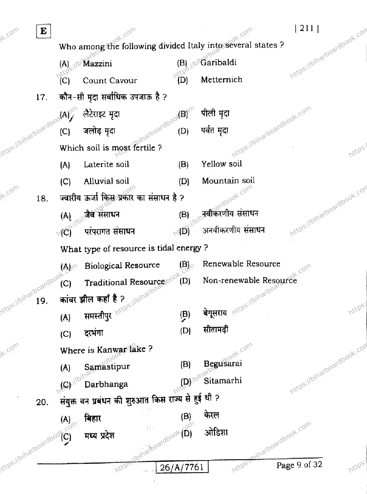 Bihar Board Class 10th 2026 SOCIAL-SCIENCE-211-SET-E Previous Year Paper 9