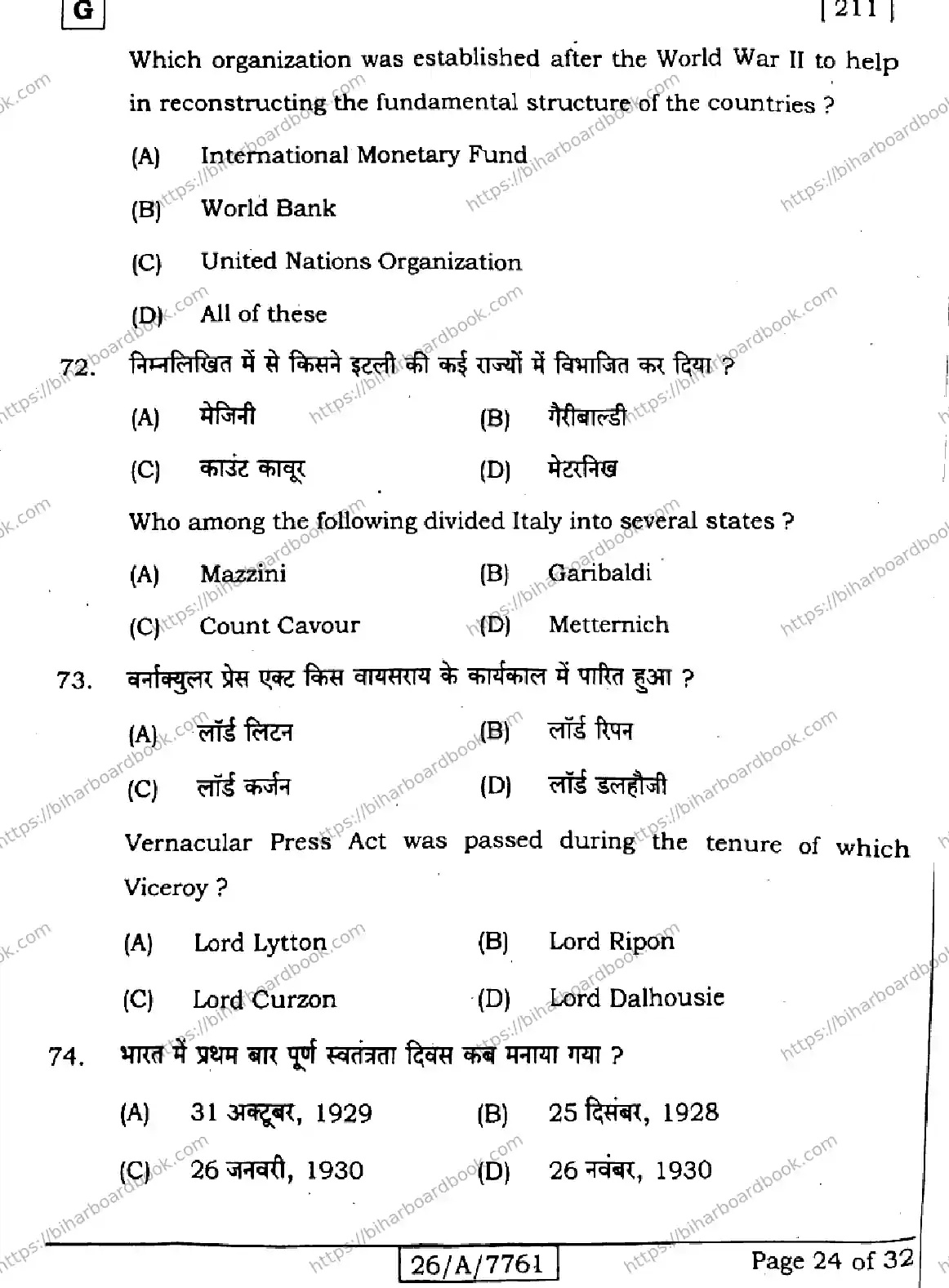 Bihar Board Class 10th 2026 SOCIAL-SCIENCE-211-SET-G Previous Year Paper 24