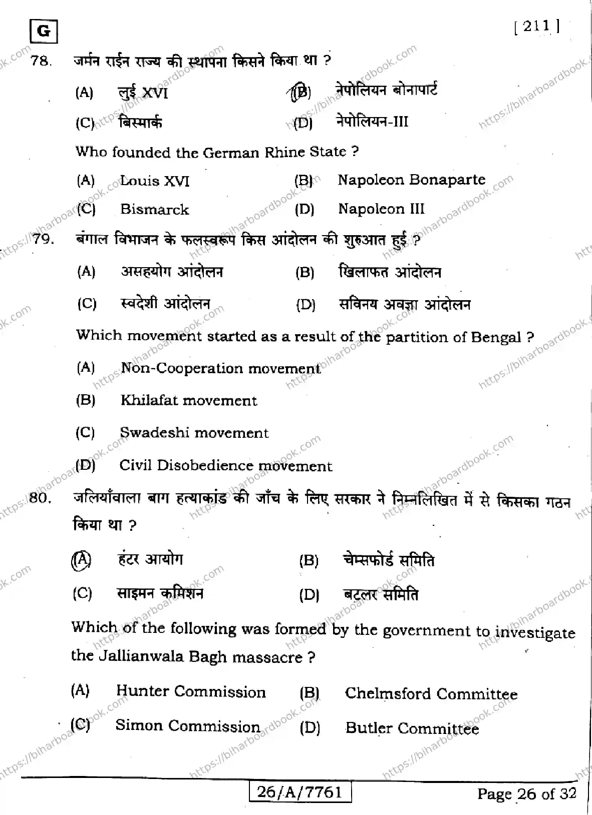 Bihar Board Class 10th 2026 SOCIAL-SCIENCE-211-SET-G Previous Year Paper 26