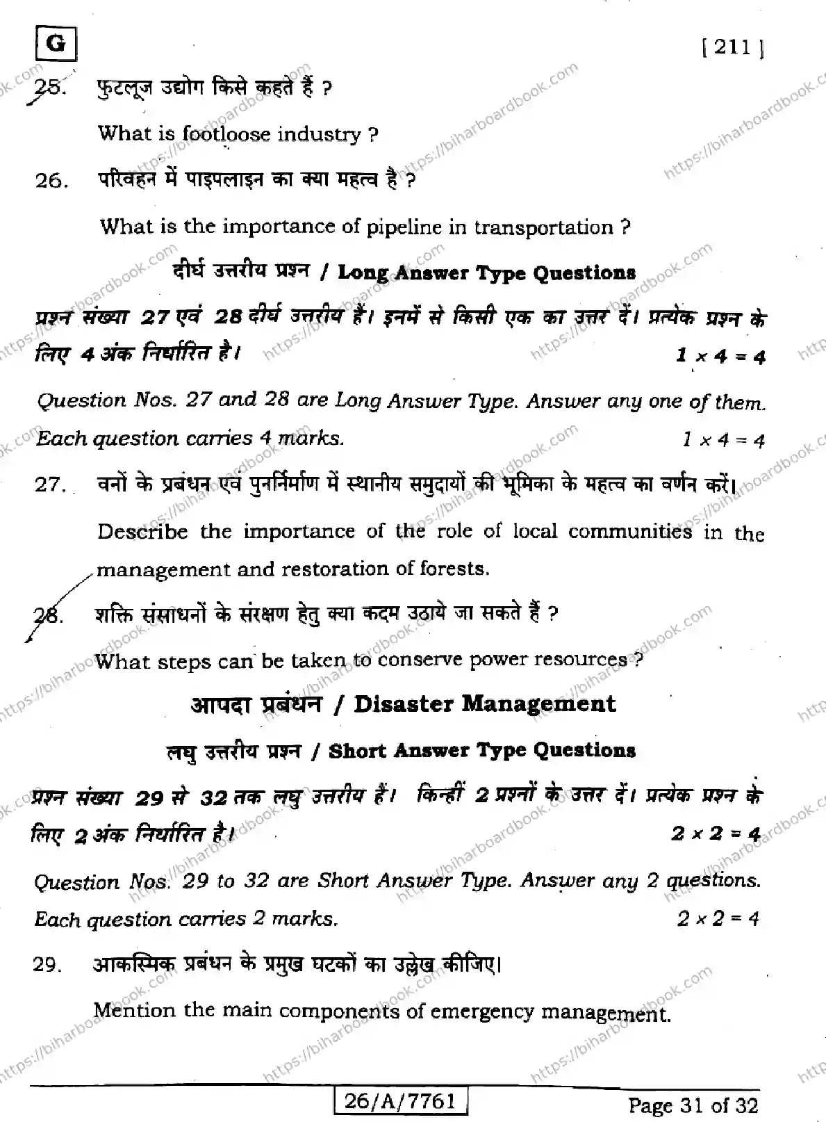 Bihar Board Class 10th 2026 SOCIAL-SCIENCE-211-SET-G Previous Year Paper 31