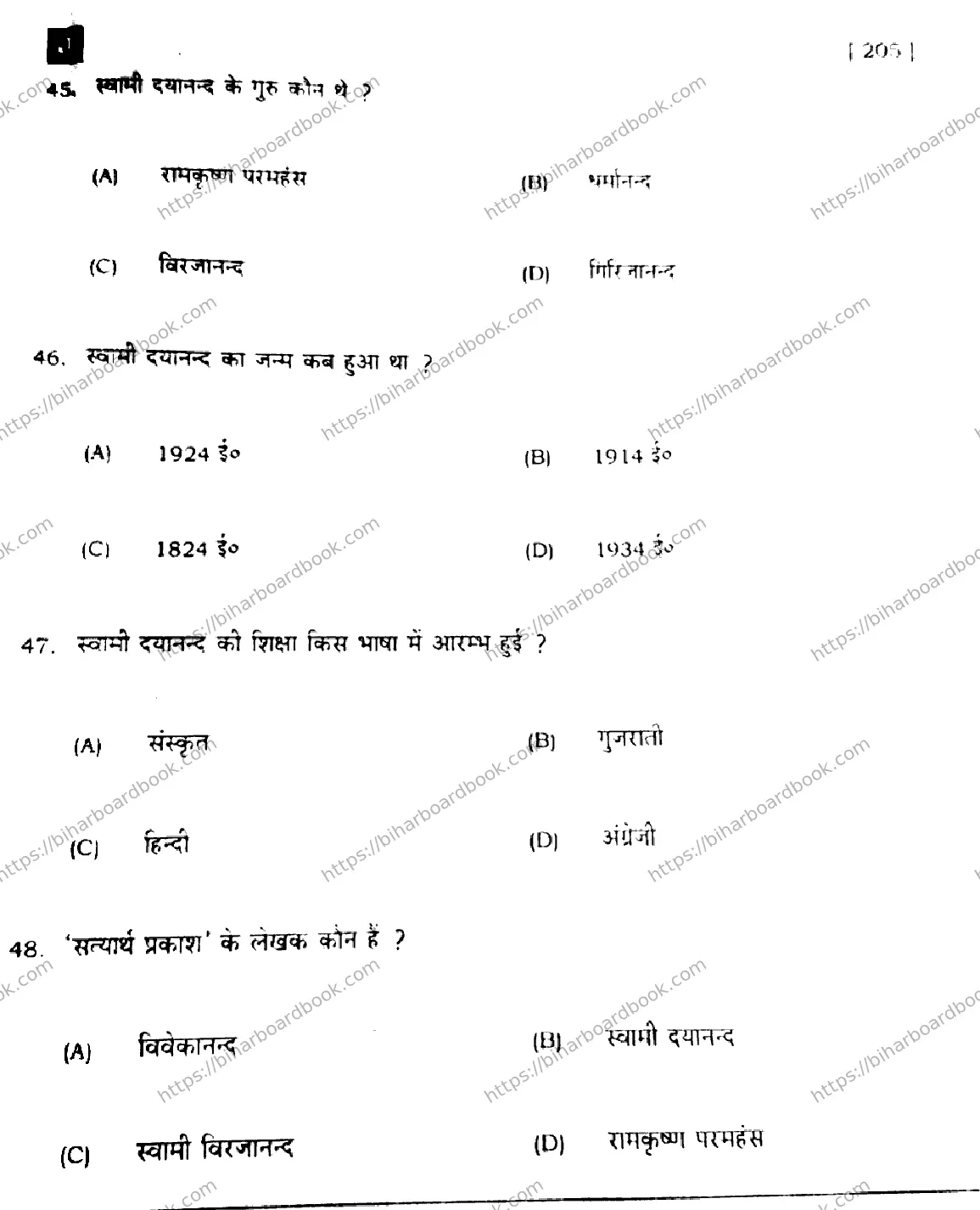 Bihar Board Class 10th 2022 Sanskrit 2022 Previous Year Paper 13