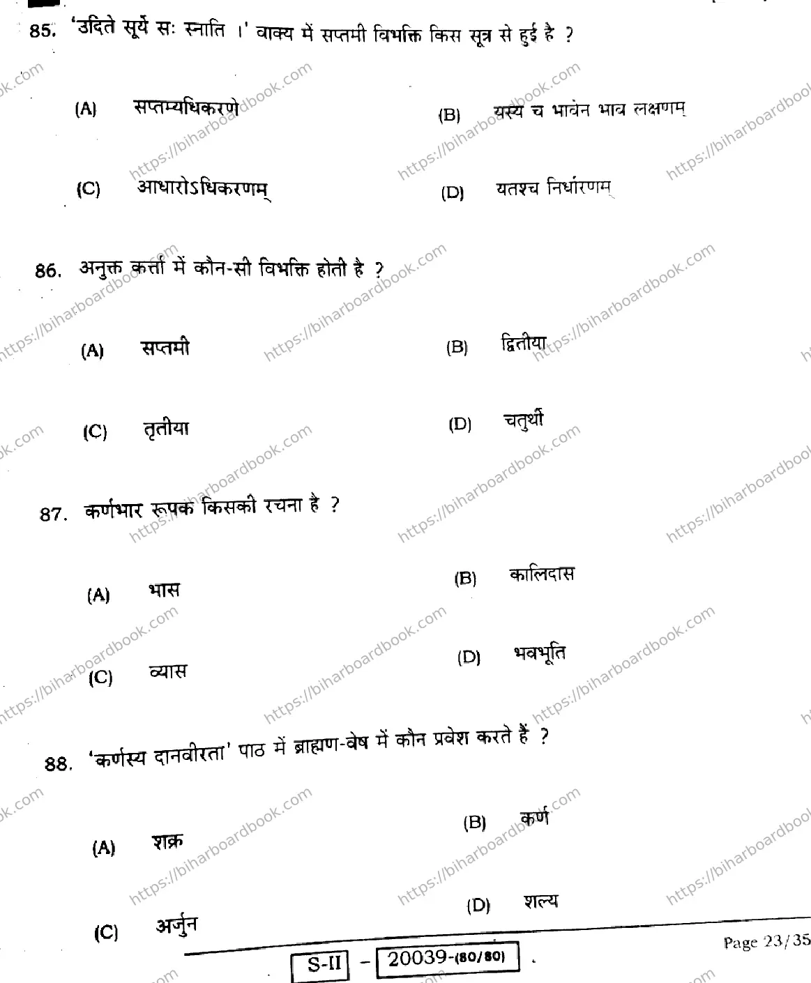 Bihar Board Class 10th 2022 Sanskrit 2022 Previous Year Paper 23