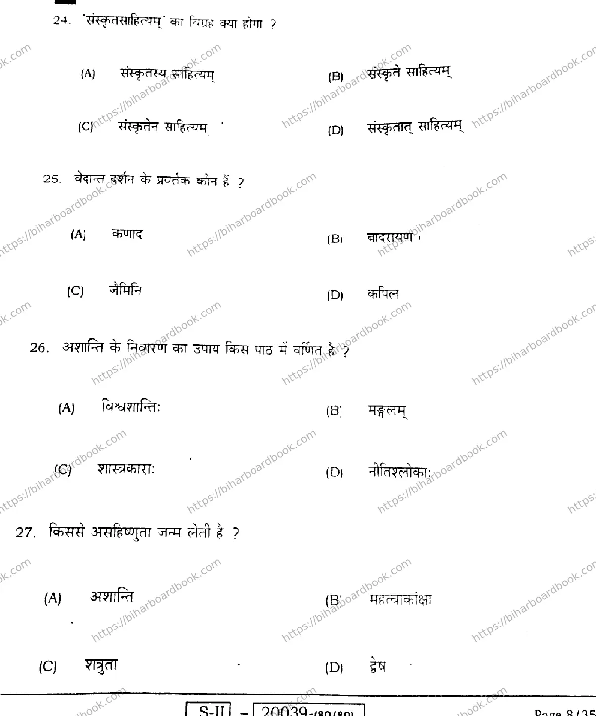 Bihar Board Class 10th 2022 Sanskrit 2022 Previous Year Paper 8