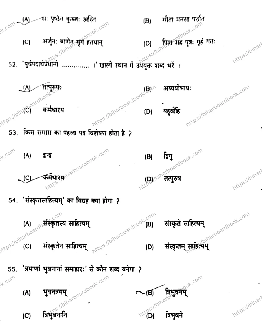 Bihar Board Class 10th 2020 Sanskrit  205B  2020 Previous Year Paper 12