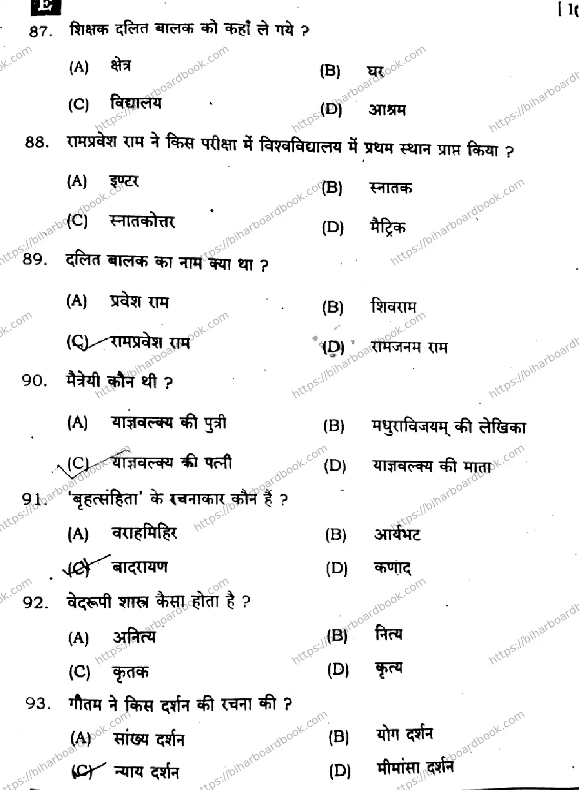 Bihar Board Class 10th 2025 Sanskrit (SIL)  105  SetE  2025 Previous Year Paper 16