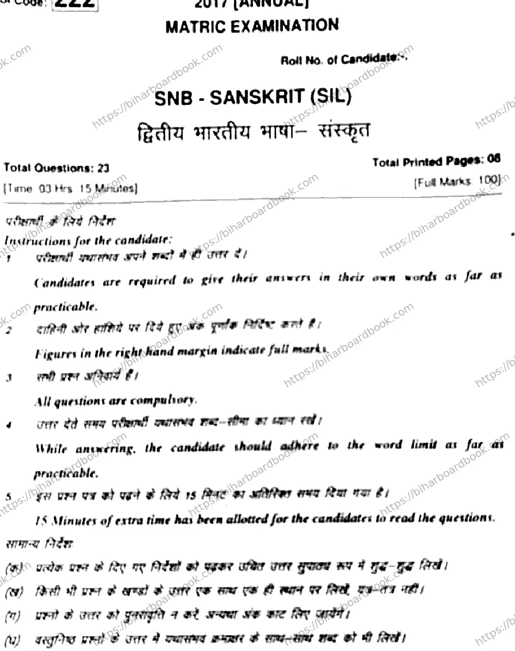 Bihar Board Class 10th 2017 Sanskrit (SIL)  222  2017 Previous Year Paper 1