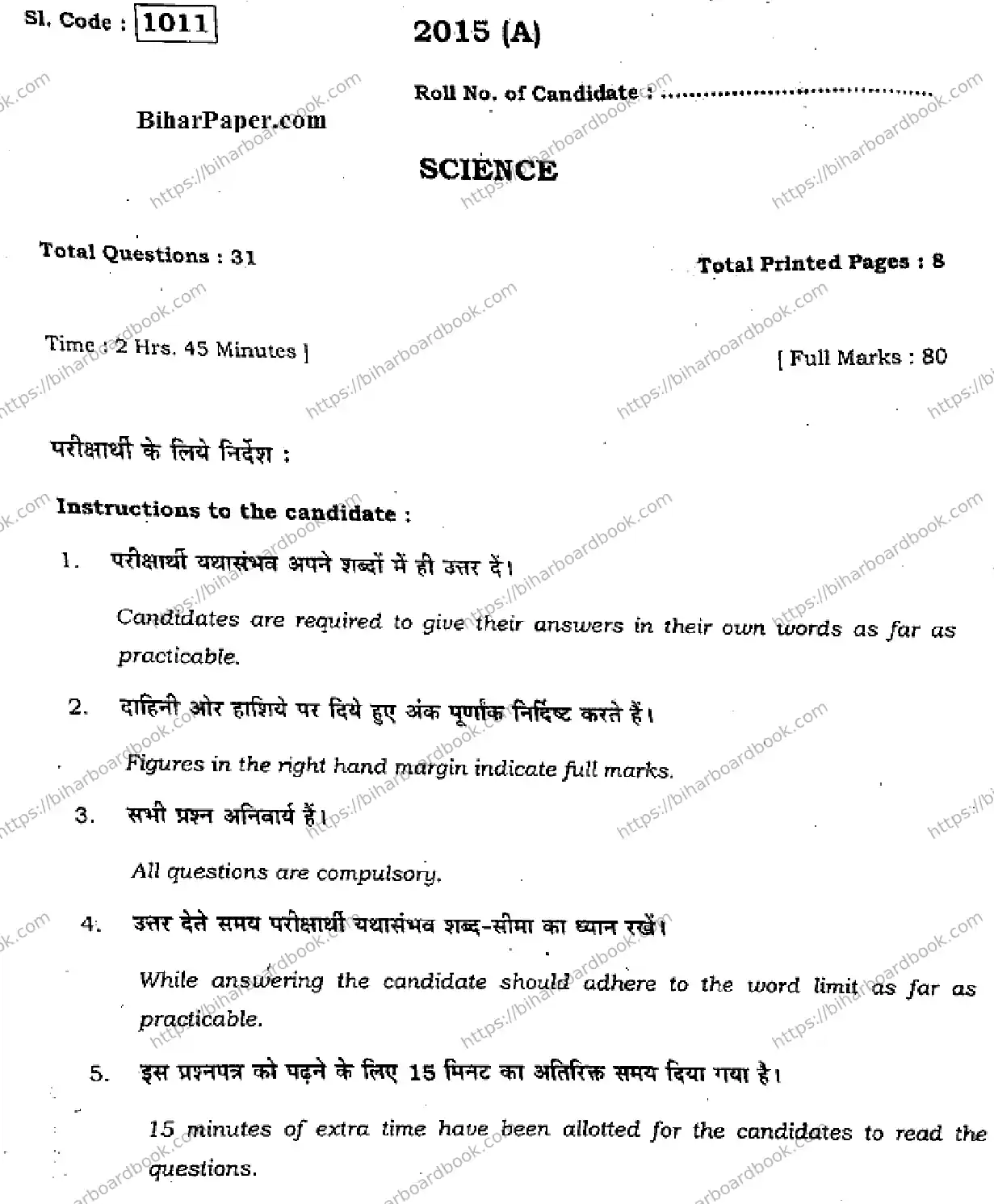 Bihar Board Class 10th 2015 Science  1011  2015 Previous Year Paper 1