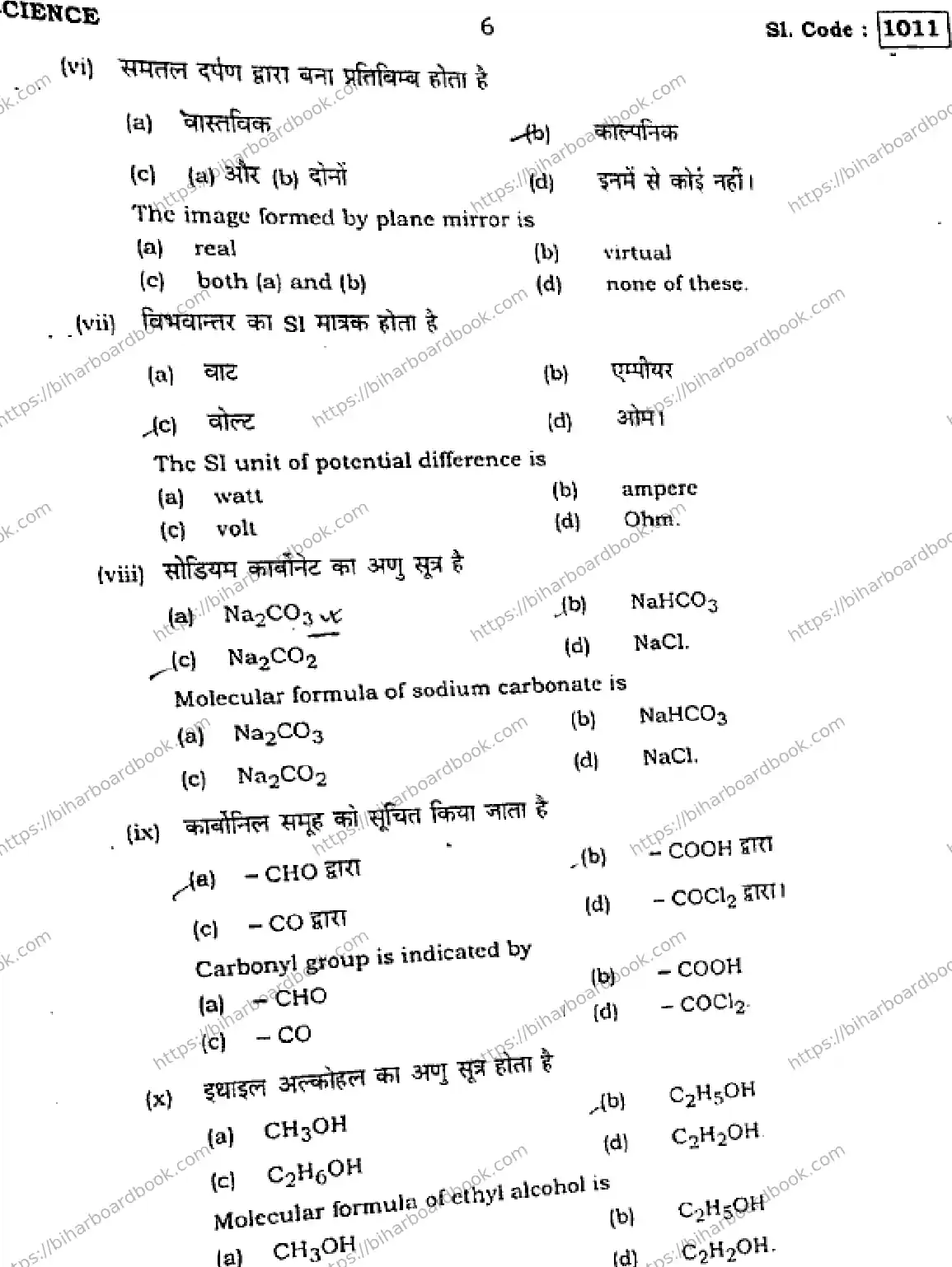 Bihar Board Class 10th 2015 Science  1011  2015 Previous Year Paper 6