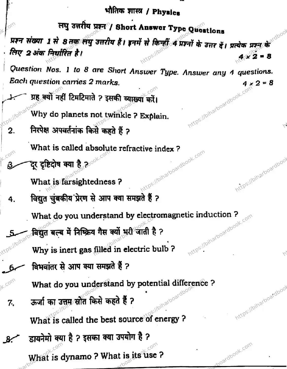 Bihar Board Class 10th 2025 Science  112  SetD  2025 Previous Year Paper 27