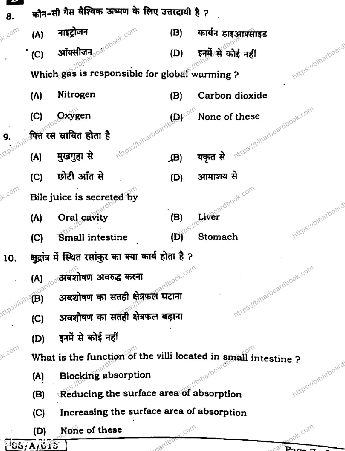 Bihar Board Class 10th 2025 Science  112  SetD  2025 Previous Year Paper 5