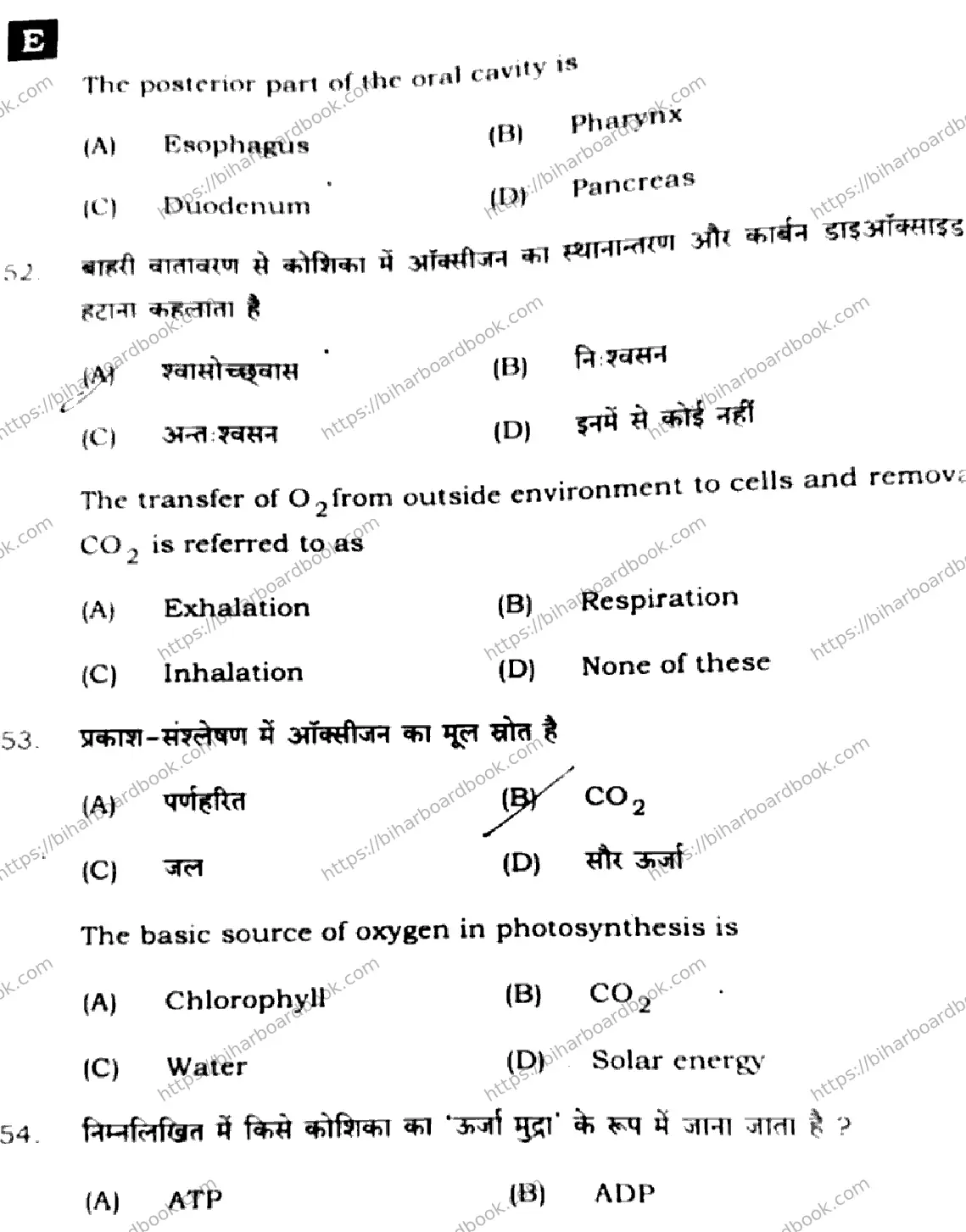 Bihar Board Class 10th 2025 Science  112  SetE  2025 Previous Year Paper 18
