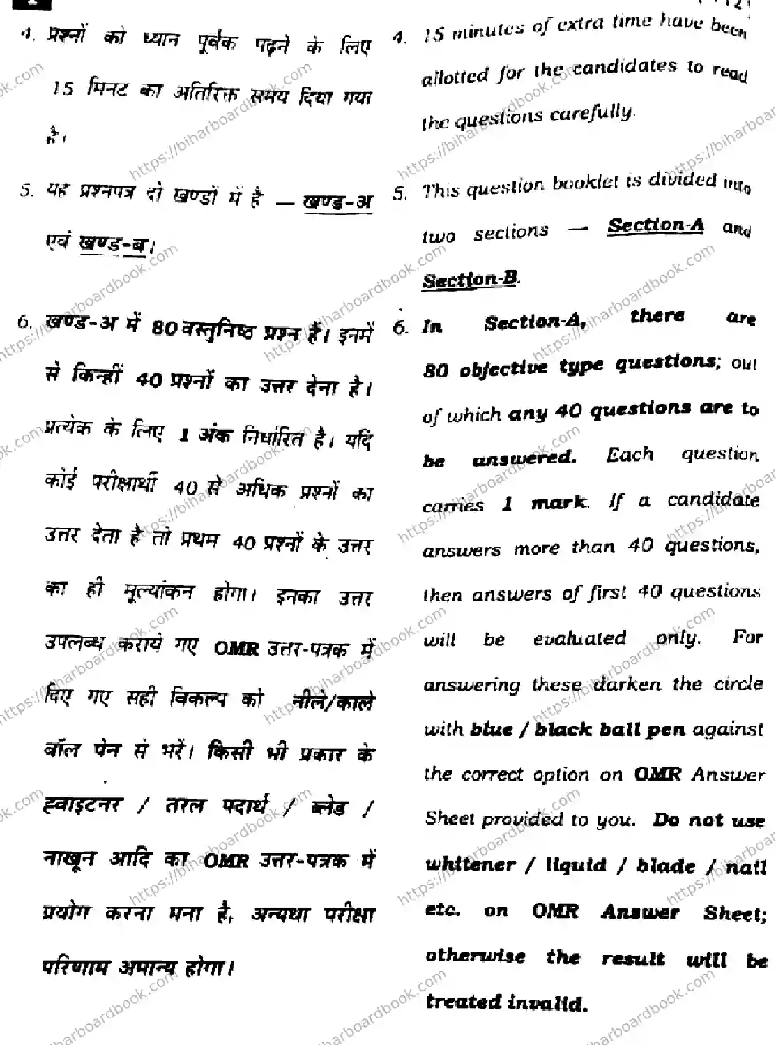 Bihar Board Class 10th 2024 Science  112  (SetI)  2024 Previous Year Paper 2