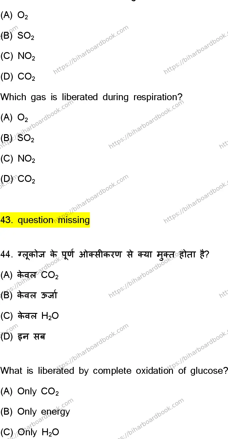 Bihar Board Class 10th 2023 Science  112  (SetJ)  2023 Previous Year Paper 23