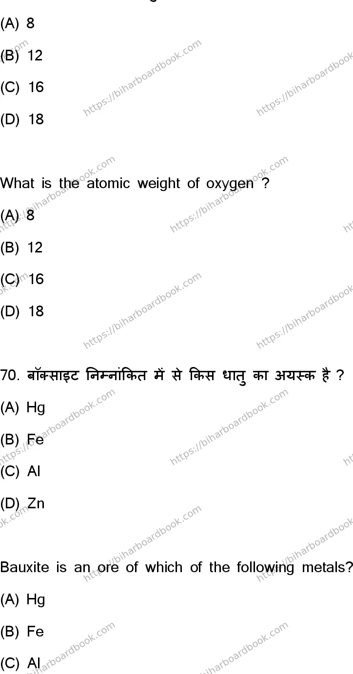 Bihar Board Class 10th 2023 Science  112  (SetJ)  2023 Previous Year Paper 36