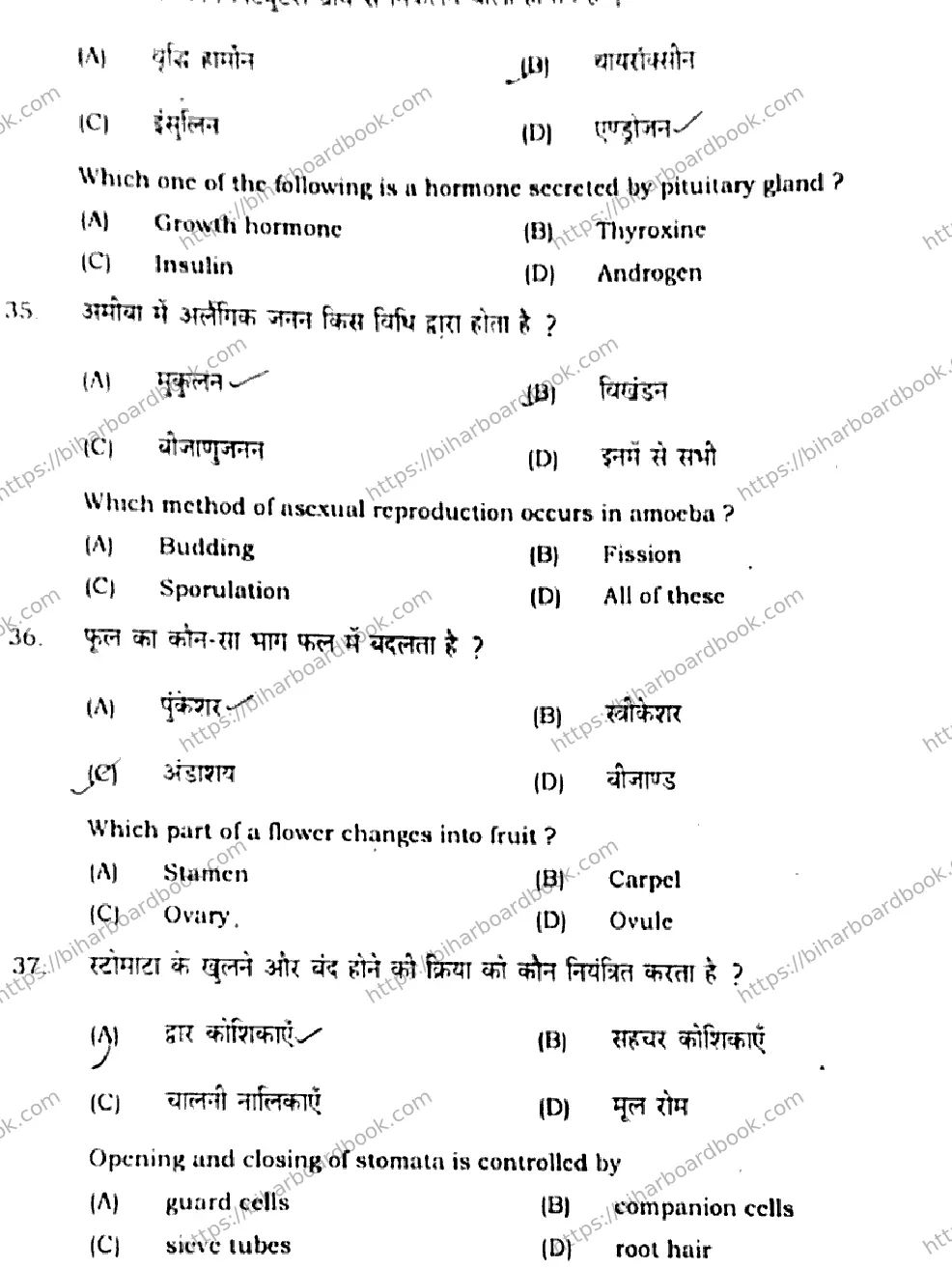 Bihar Board Class 10th 2020 Science  112J  2020 Previous Year Paper 12