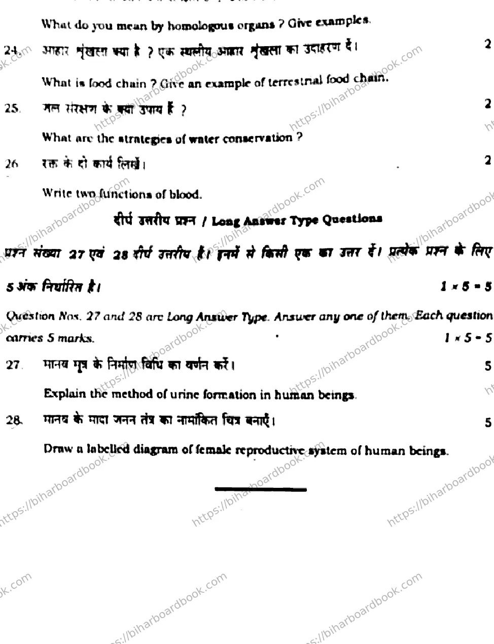 Bihar Board Class 10th 2020 Science  112J  2020 Previous Year Paper 20