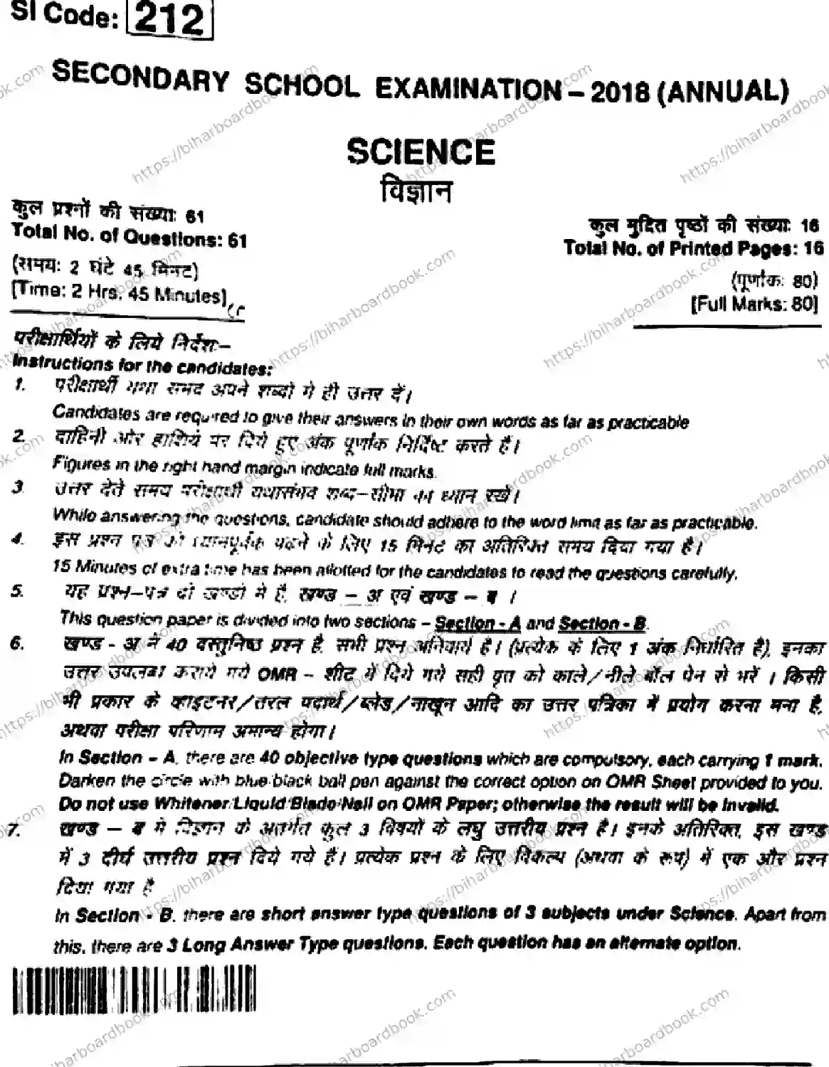Bihar Board Class 10th 2018 Science  212  2018 Previous Year Paper 1