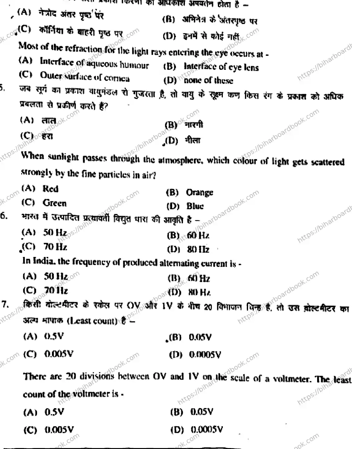 Bihar Board Class 10th 2018 Science  212  2018 Previous Year Paper 3