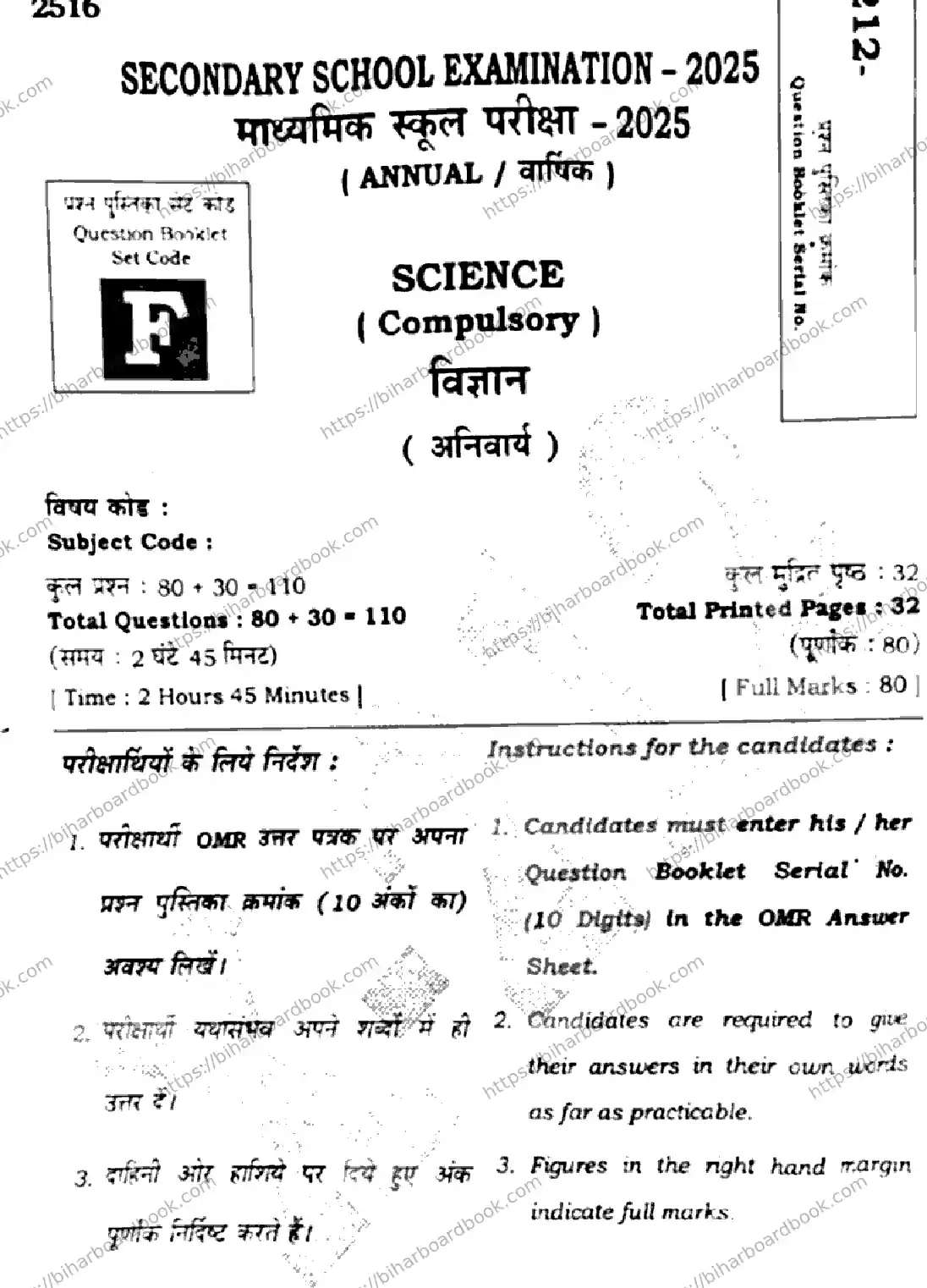 Bihar Board Class 10th 2025 Science  212  SetF  2025 Previous Year Paper 1
