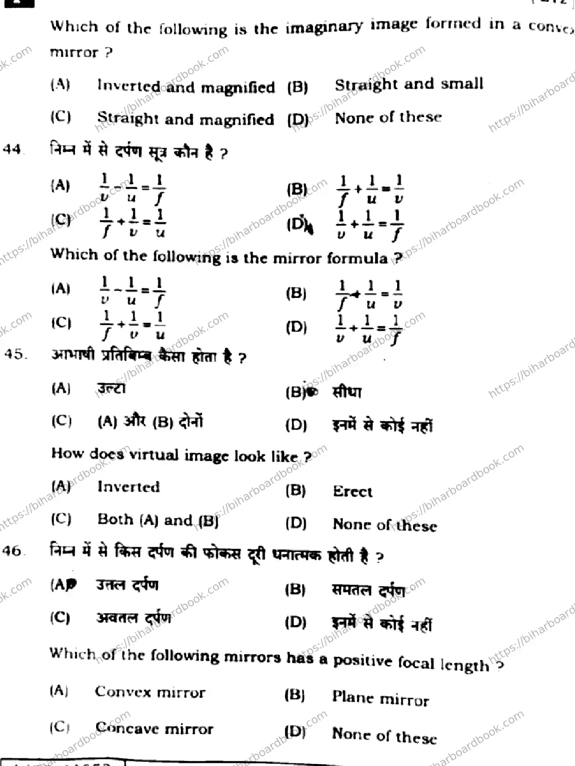 Bihar Board Class 10th 2025 Science  212  SetF  2025 Previous Year Paper 16