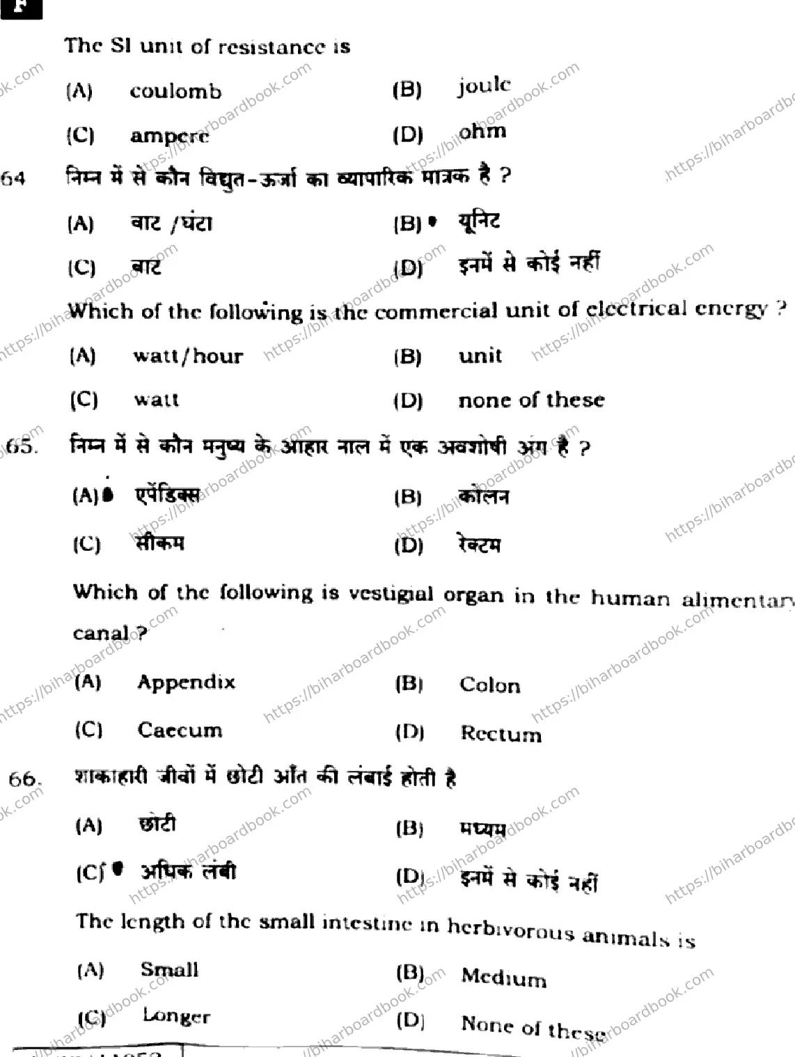 Bihar Board Class 10th 2025 Science  212  SetF  2025 Previous Year Paper 22